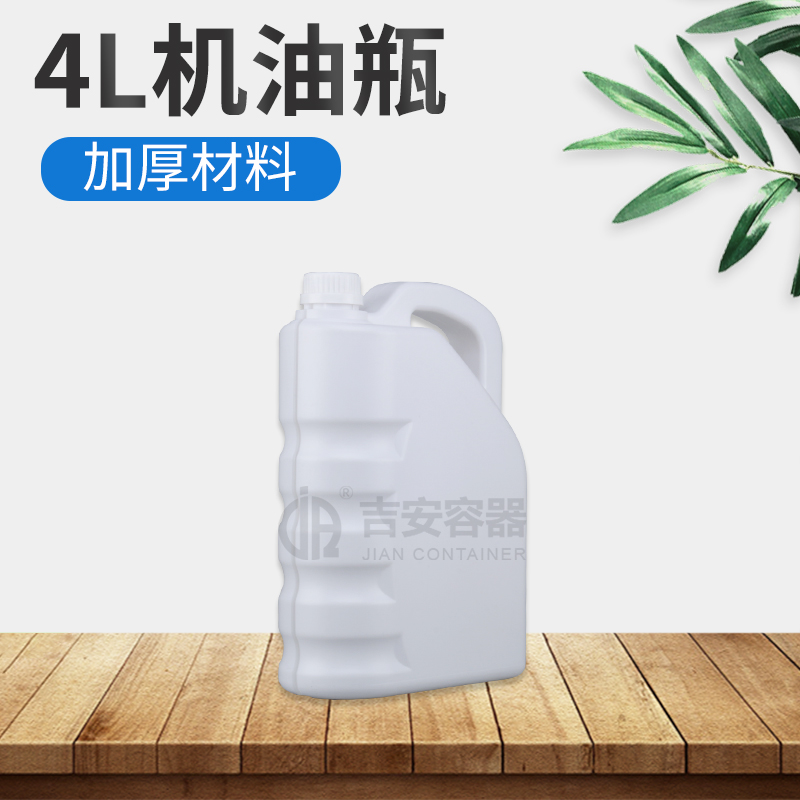 4L機油罐(C430)