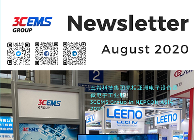 三希科技集团8月Newsletter