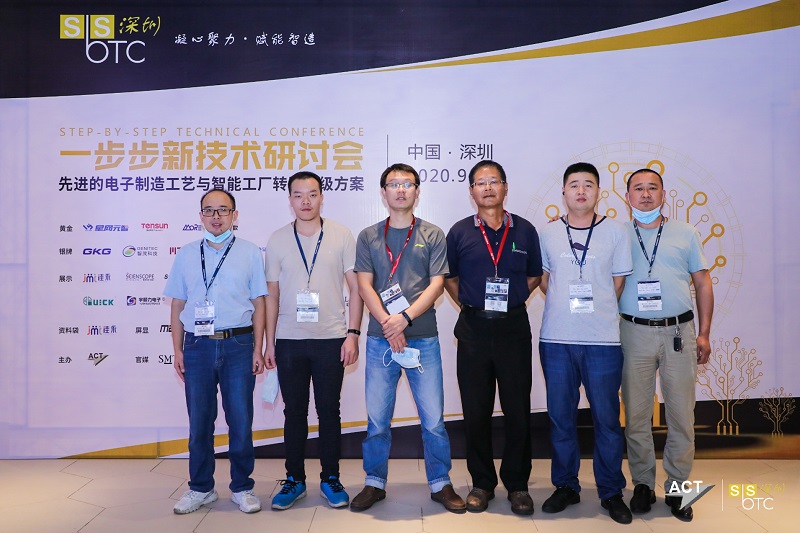 三希科技集团参加SbSTC一步步新技术研讨会