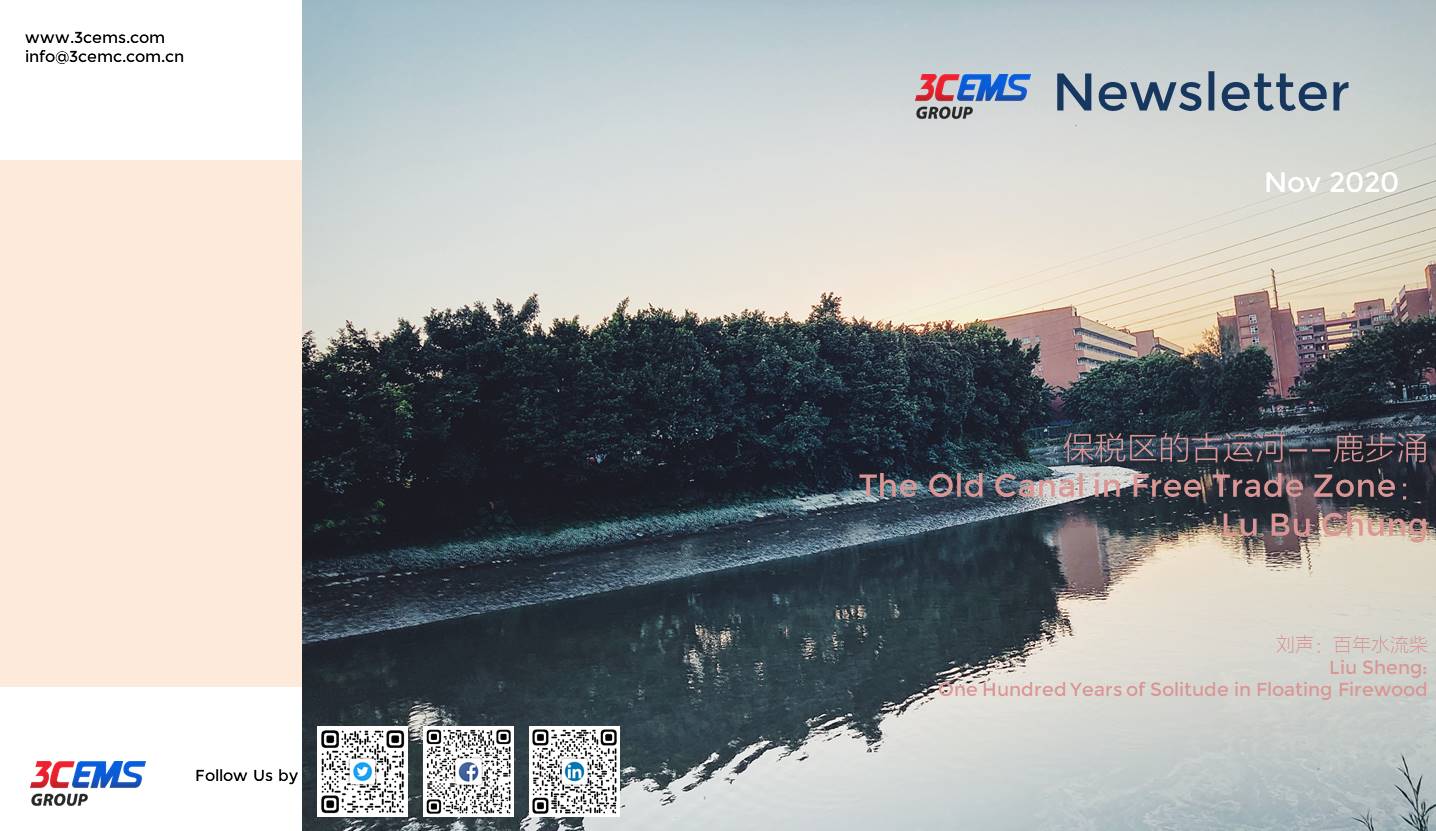 三希科技集团11月Newsletter