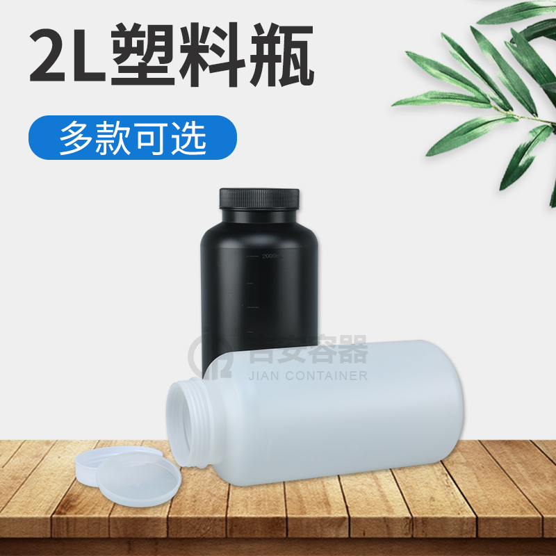 2L農藥塑料瓶(D316)