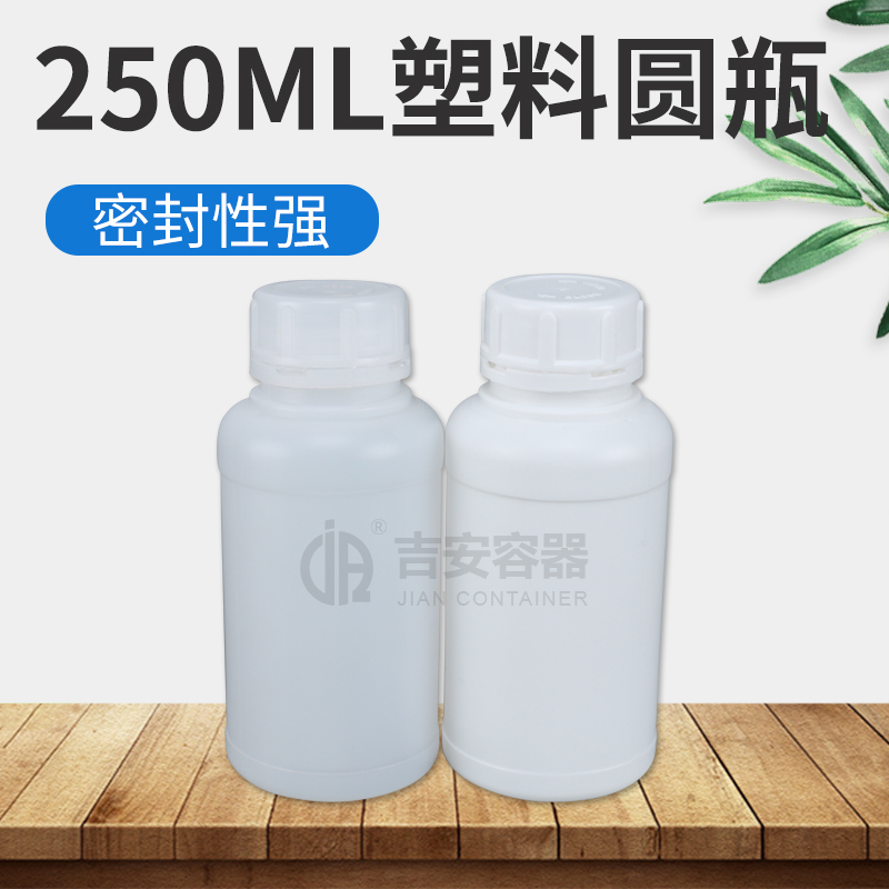 250ml圓瓶(E162)