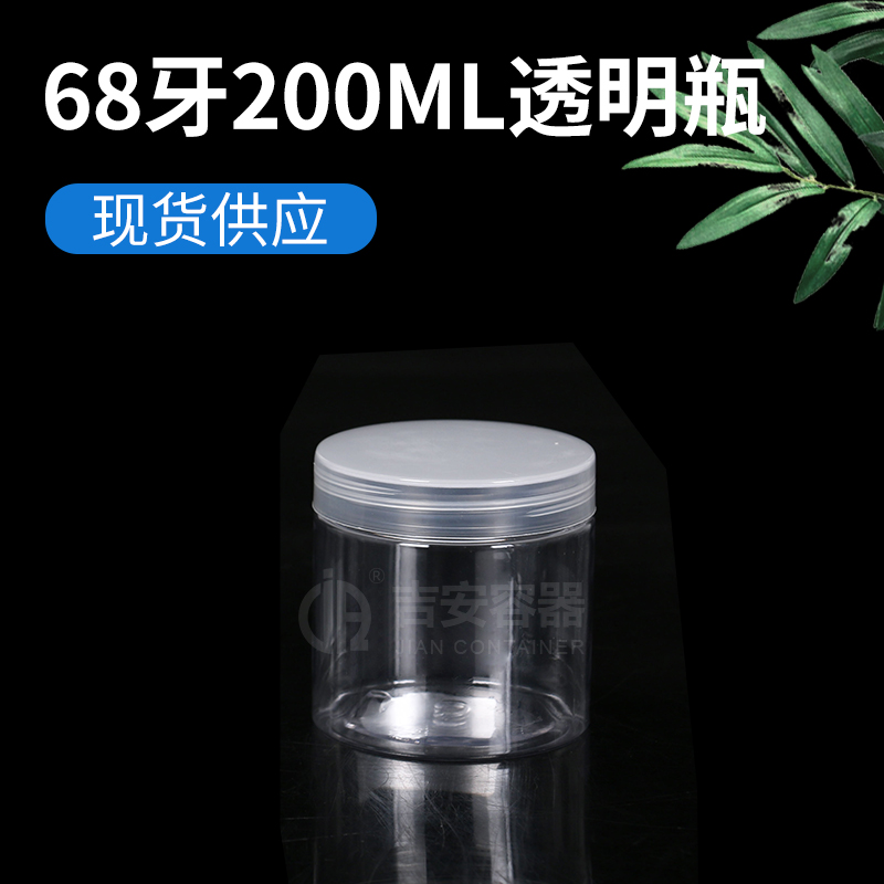 68牙200ml廣口瓶(G161)