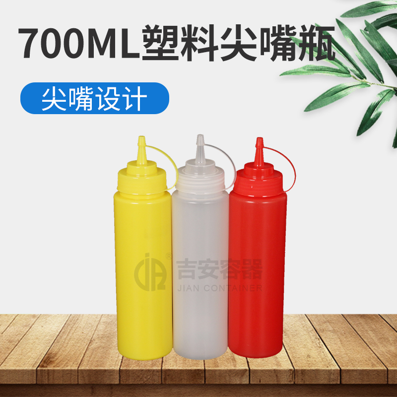 700ml 塑料尖嘴瓶(H252)