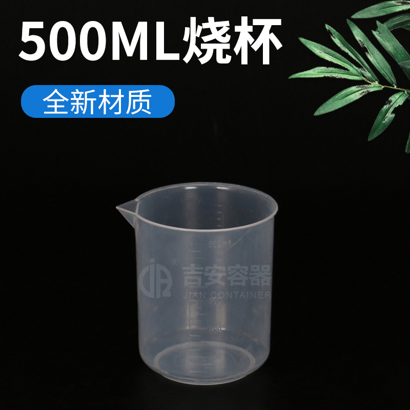 500ml實驗室燒杯(P108)