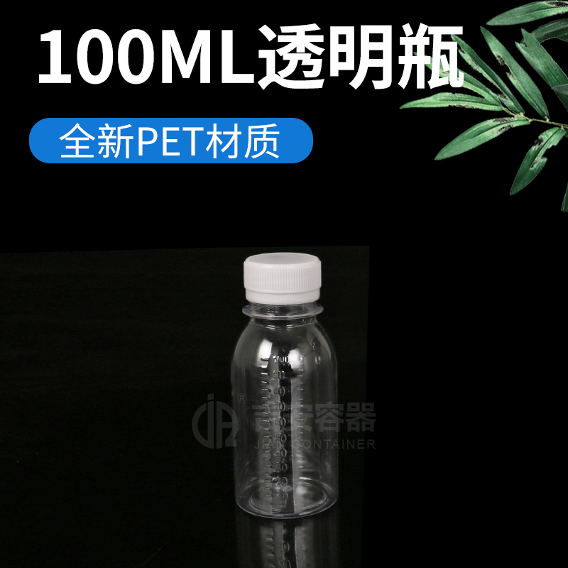 100mlPET液體瓶(G314)