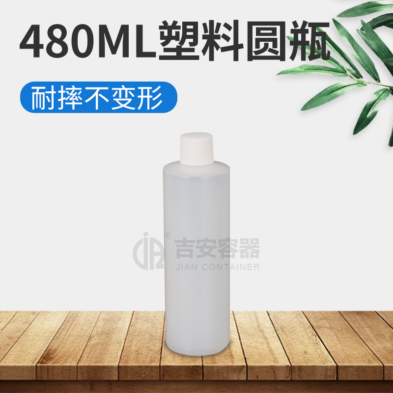 480ml洗滌瓶(E146)