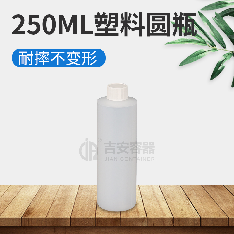 250ml方肩圓瓶(E190)