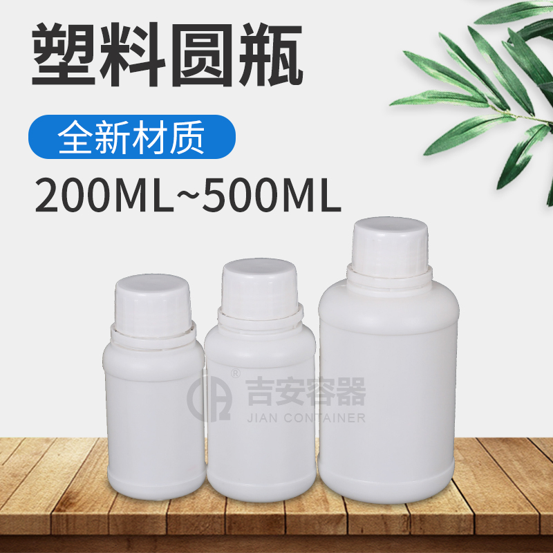 200~500ml中口圓塑料瓶(E119)