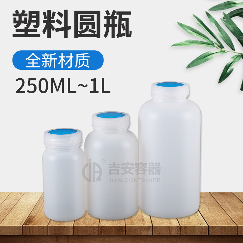250ml~1L蘭塑料瓶(E137)