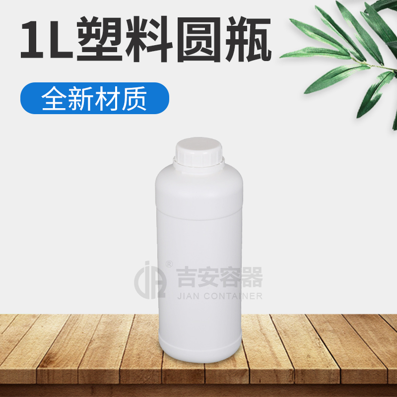 1L塑料圓瓶(E132)