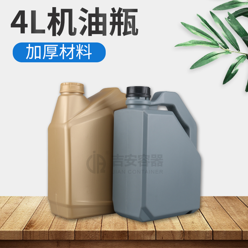 4L機油罐(C403)