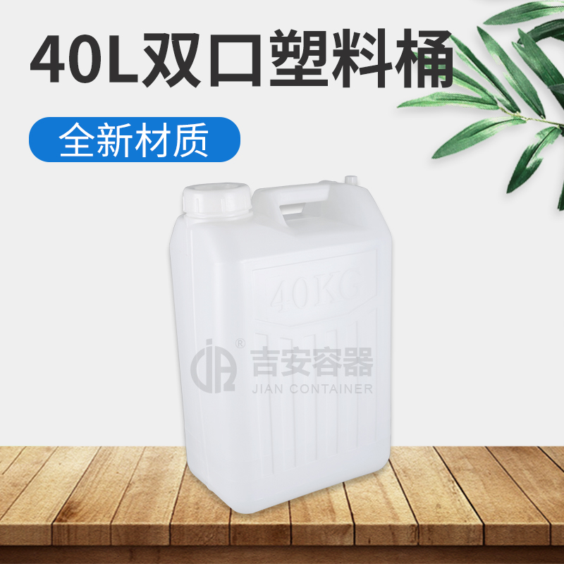 40L酒壺塑料壺(C224)