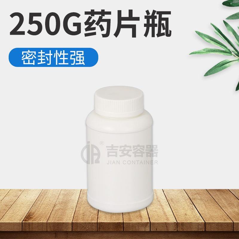 250G藥片瓶(E175)