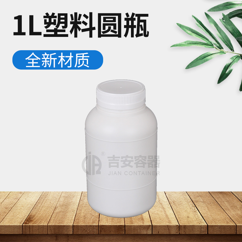 1L藥瓶塑料瓶(E150)