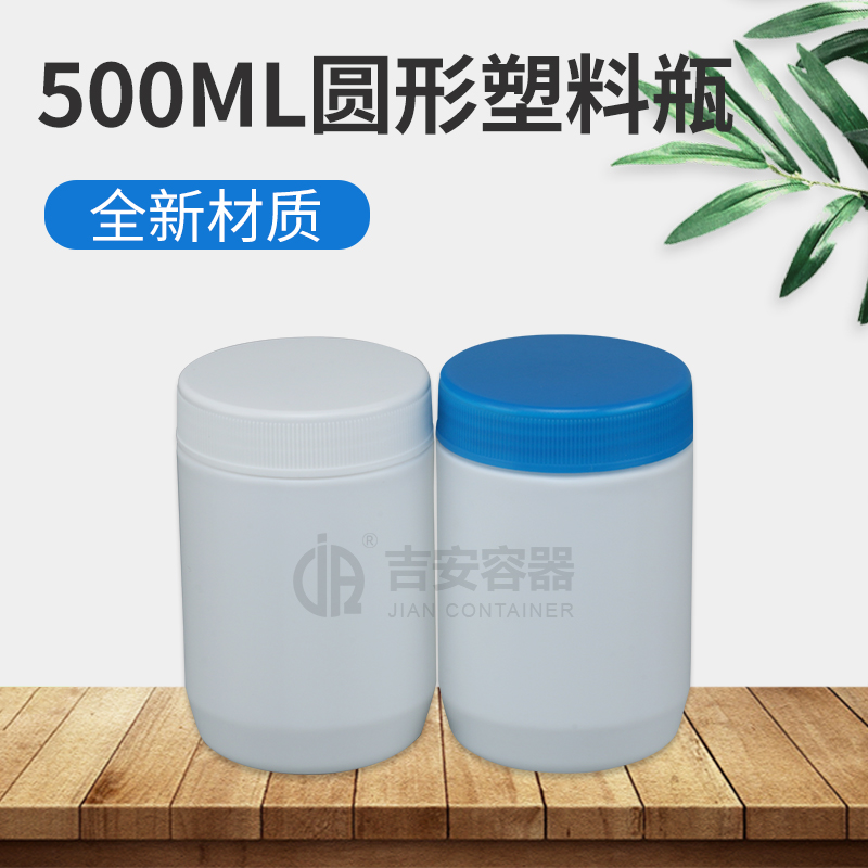 500ml廣口瓶B(D340)