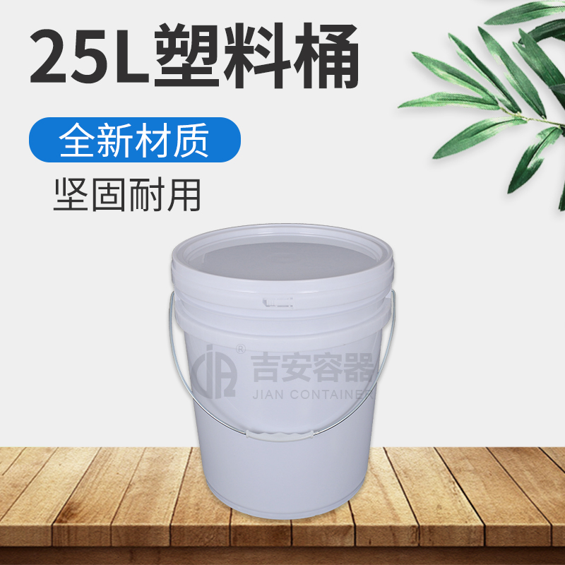 25L塗料桶(F235)