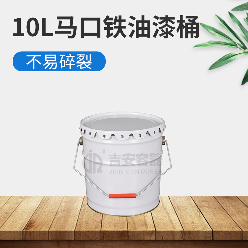 10L花蘭鐵桶(T231)