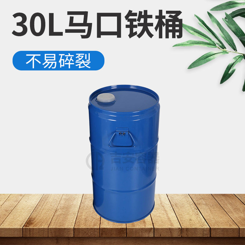 30L單口鐵桶(T230)