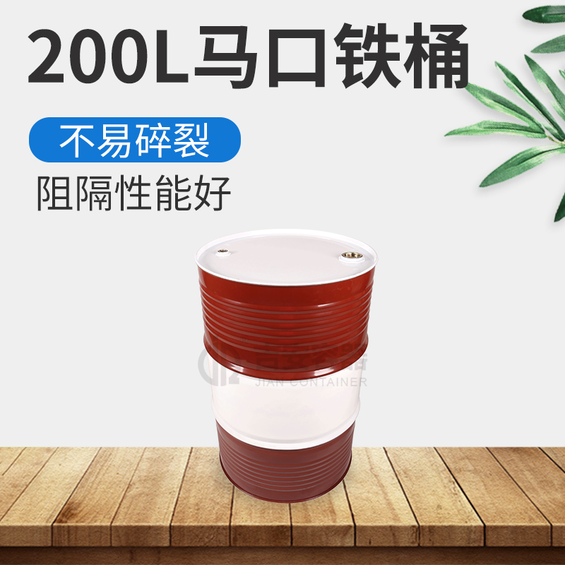 200L柴油鐵桶(T203)