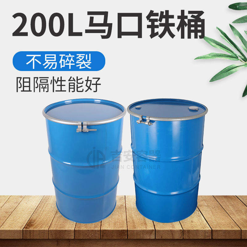 200L鐵桶(T238)