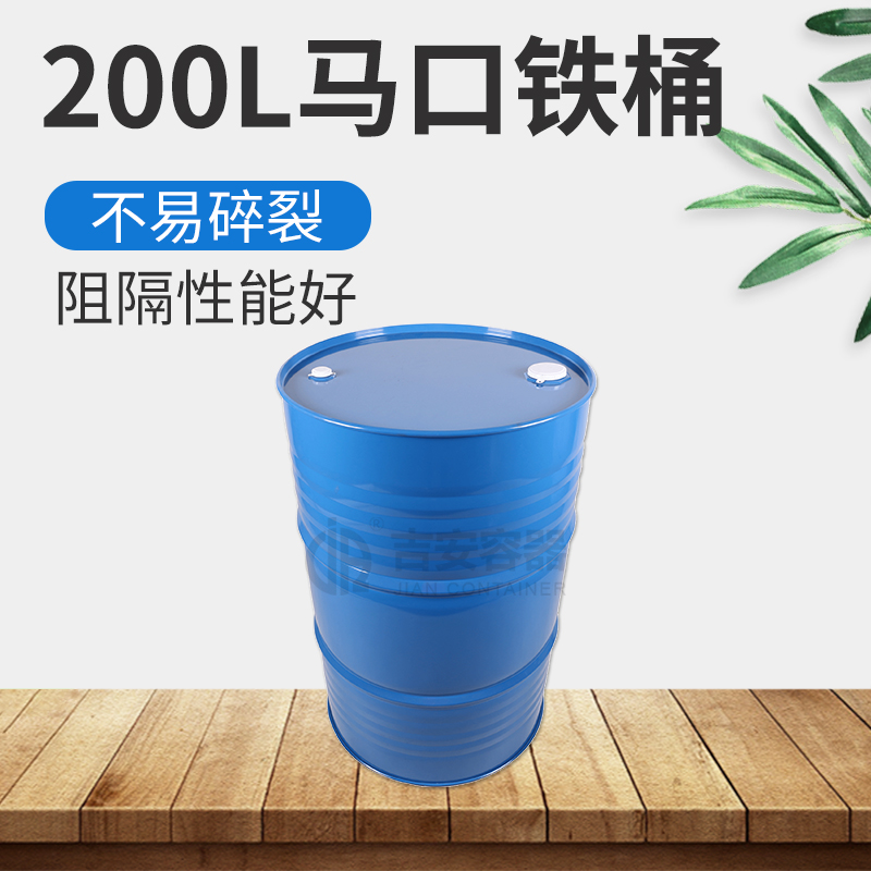 200L鐵桶(T236)