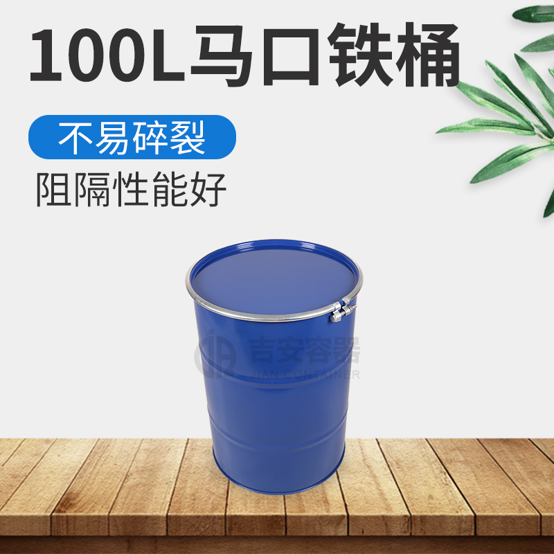 100L鐵桶(T227)