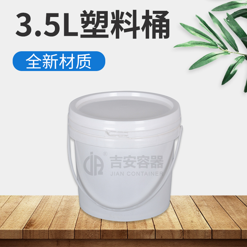 3.5L塗料桶(F204)